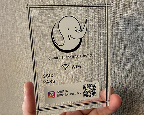 アクリル板 印刷 お店のWifiとインスタの掲示 プレート