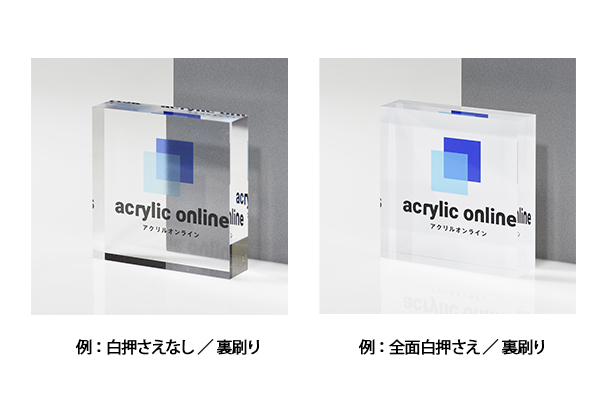 アクリル板 UV印刷 白押さえ 裏刷り比較画像